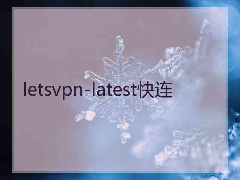 letsvpn-latest快连