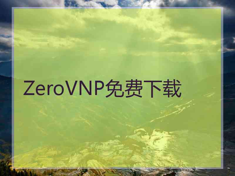 ZeroVNP免费下载