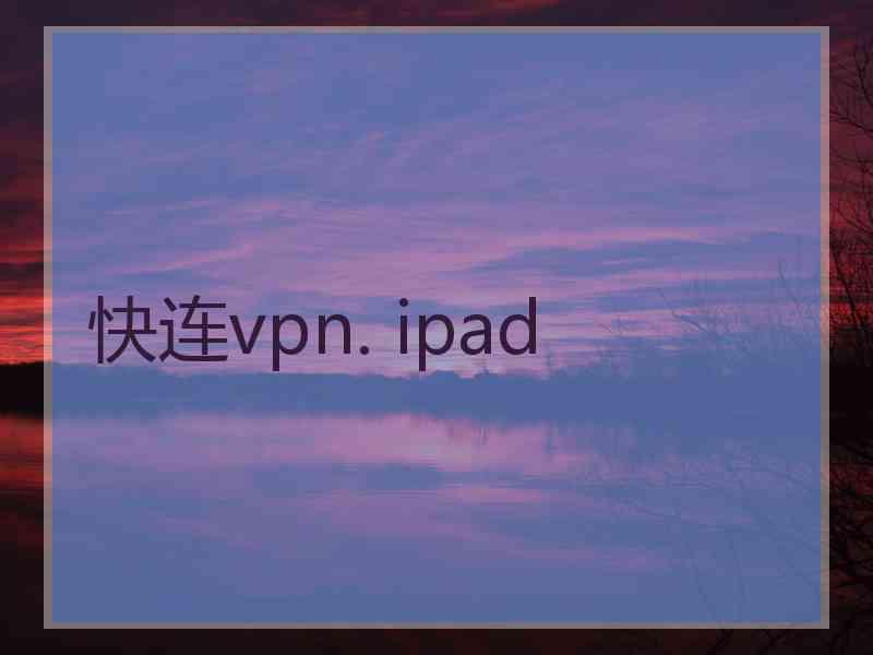 快连vpn. ipad